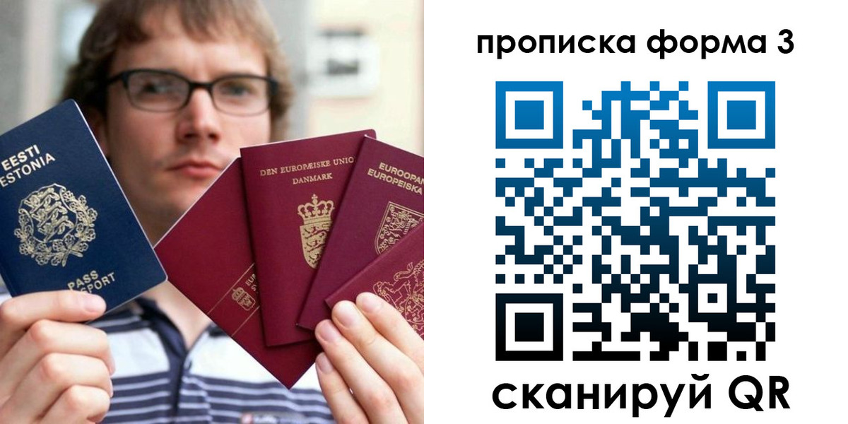 временная прописка в Кохме