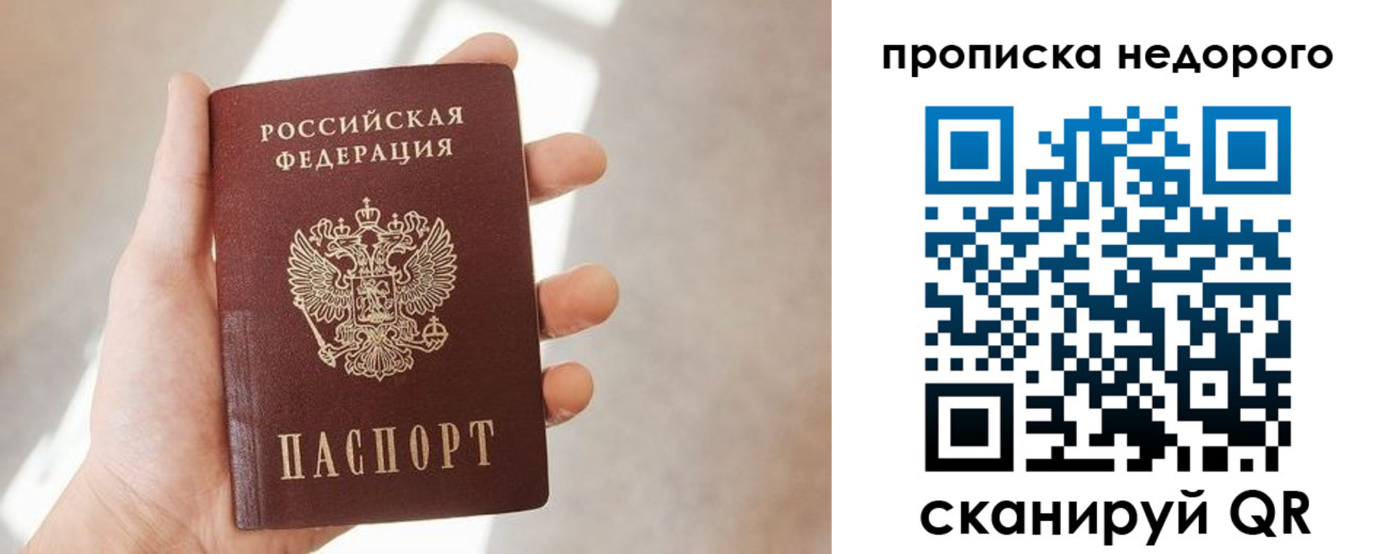 временная регистрация в квартире в Кохме