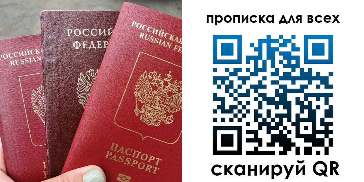 прописка гарантия в Кохме