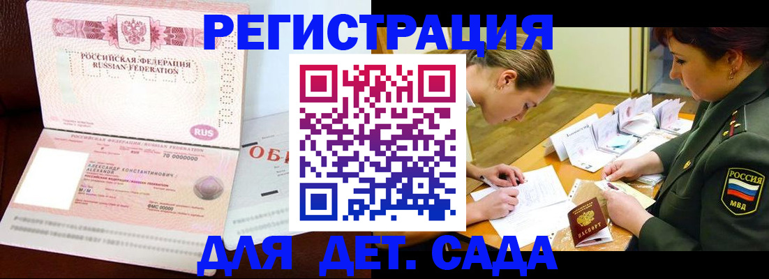 купить прописку в Кохме