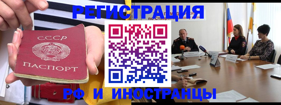 временная регистрация поиск в Кохме
