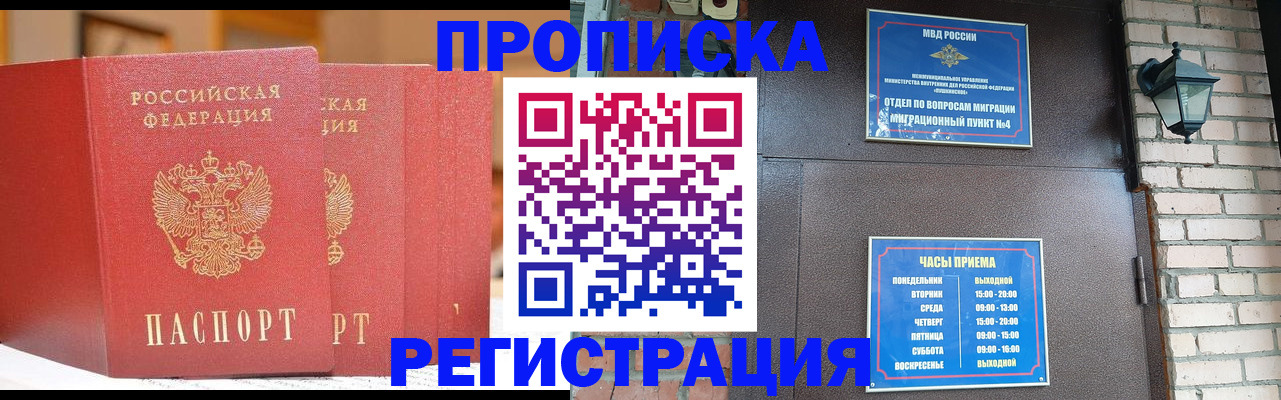 временная регистрация для всех в Кохме