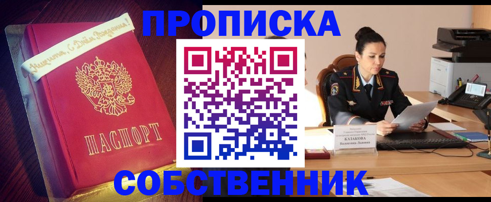 временная регистрация в Кохме