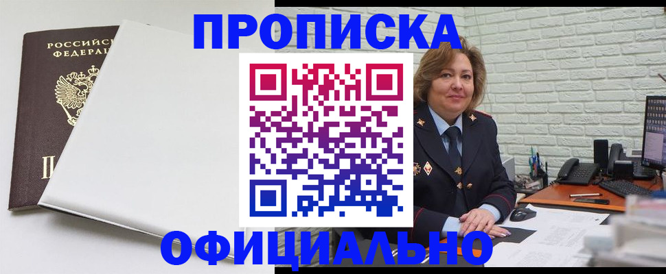 временная регистрация 2025 в Кохме