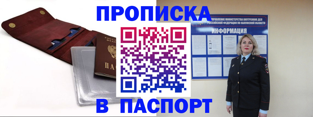 временная прописка в Кохме