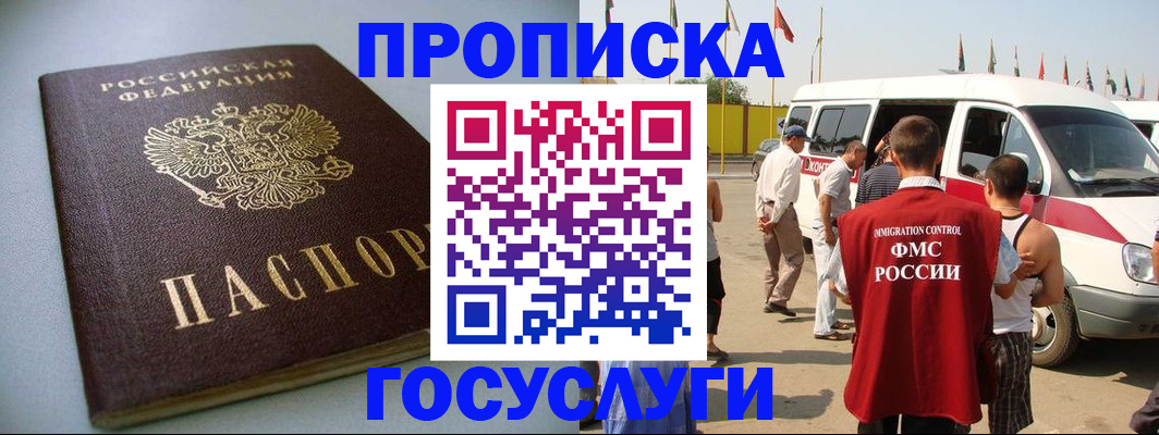временная регистрация госуслуги в Кохме