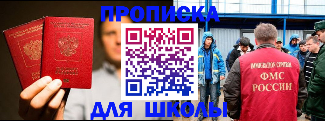 временная регистрация купить в Кохме
