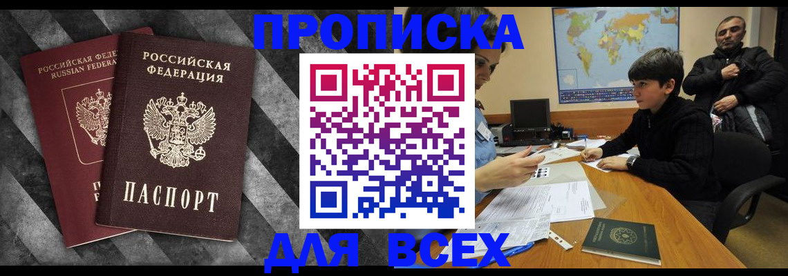 прописка поиск в Кохме