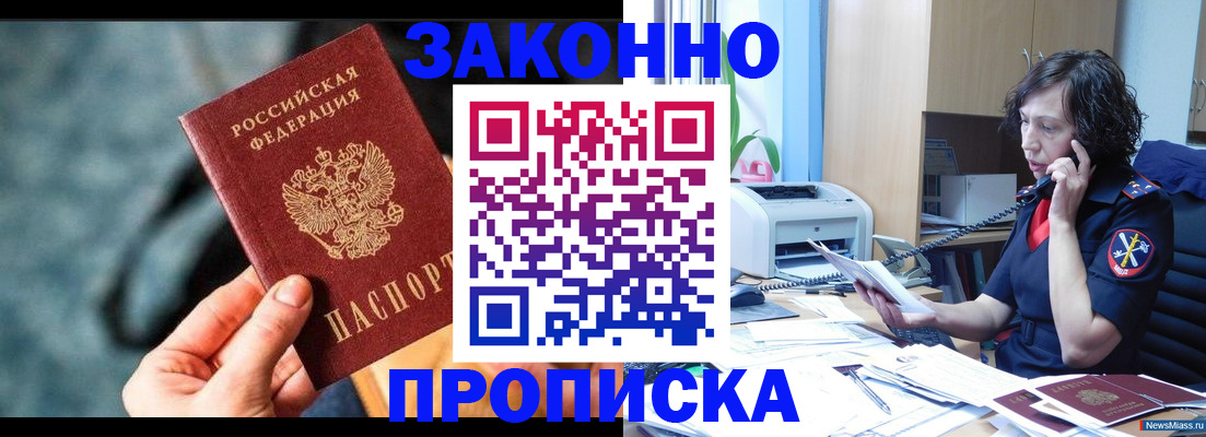 прописка регистрация в Кохме